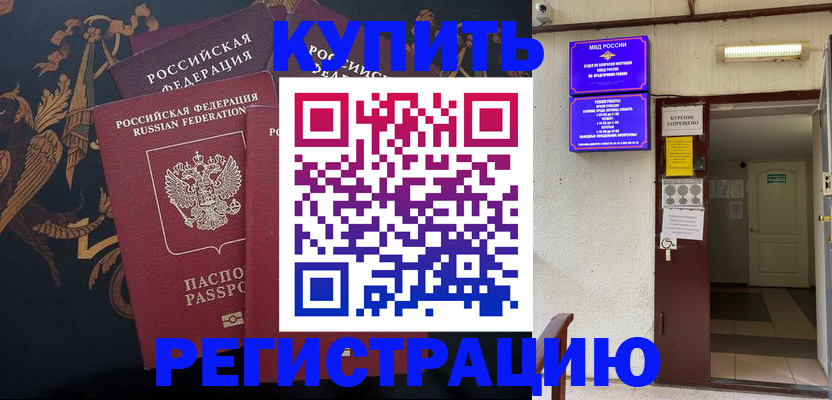 временная прописка в Верхней Салде