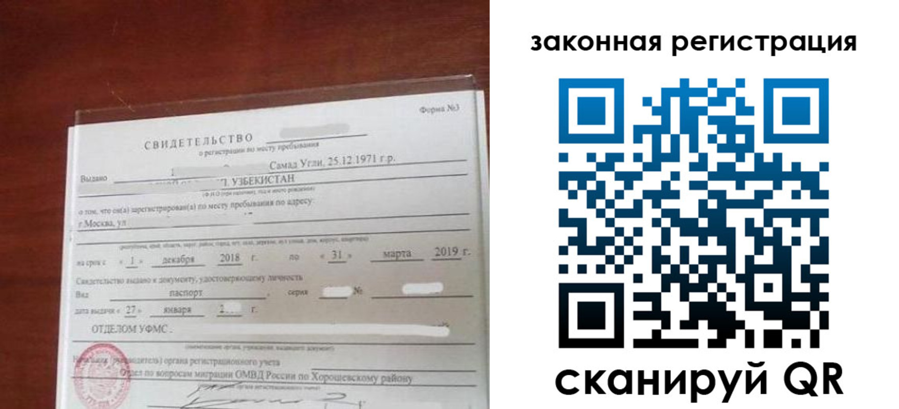 временная прописка в Верхней Салде