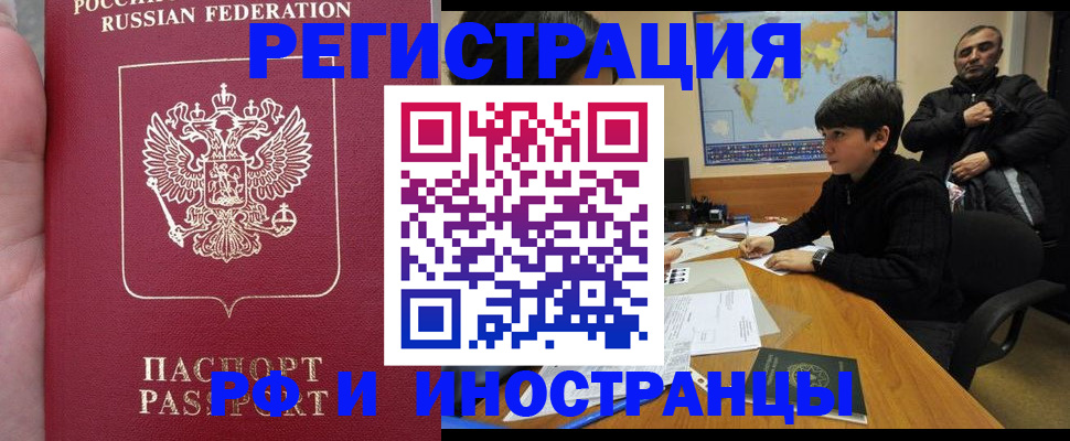 временная регистрация поиск в Верхней Салде