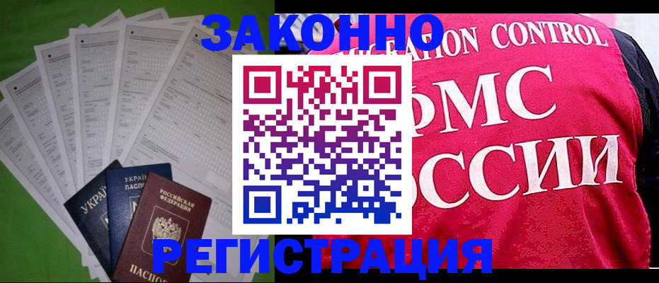 прописка для работы в Верхней Салде