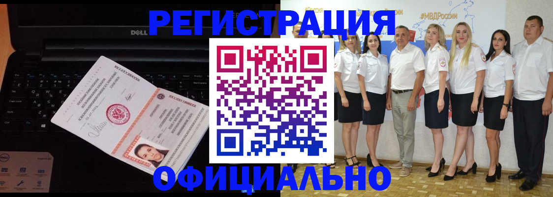 временная прописка в Верхней Салде