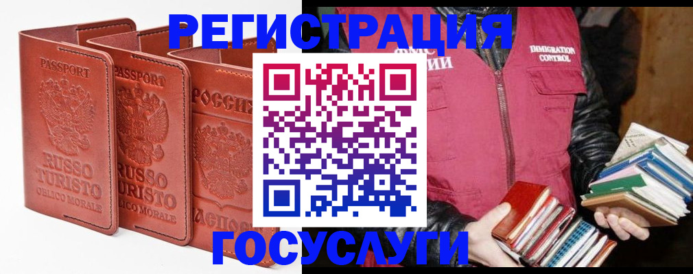 временная регистрация в Верхней Салде