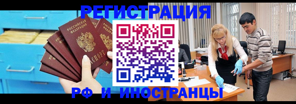 временная регистрация надежно в Верхней Салде