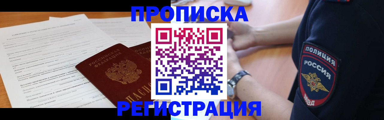 временная регистрация госуслуги в Верхней Салде