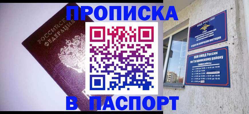 прописка ребенка в Верхней Салде