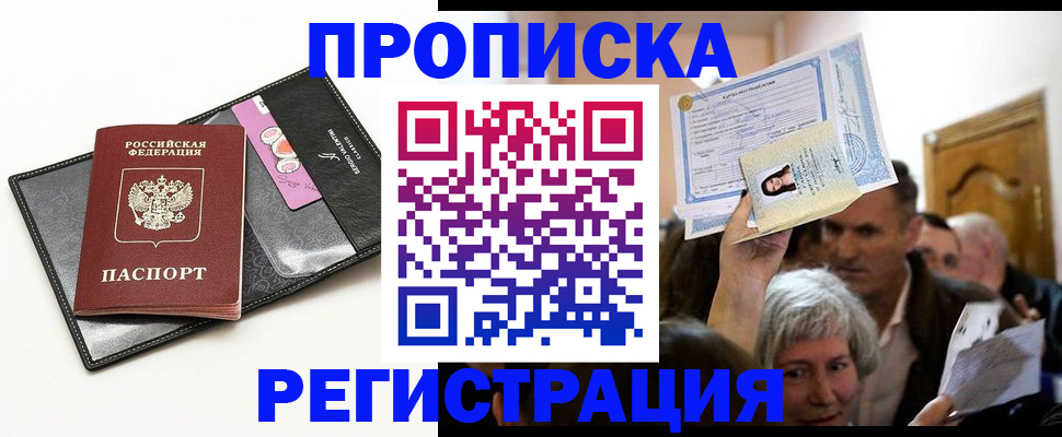 прописка иностранных граждан в Верхней Салде