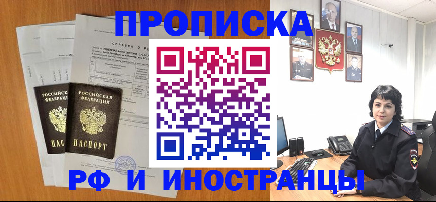 прописка для работы в Верхней Салде