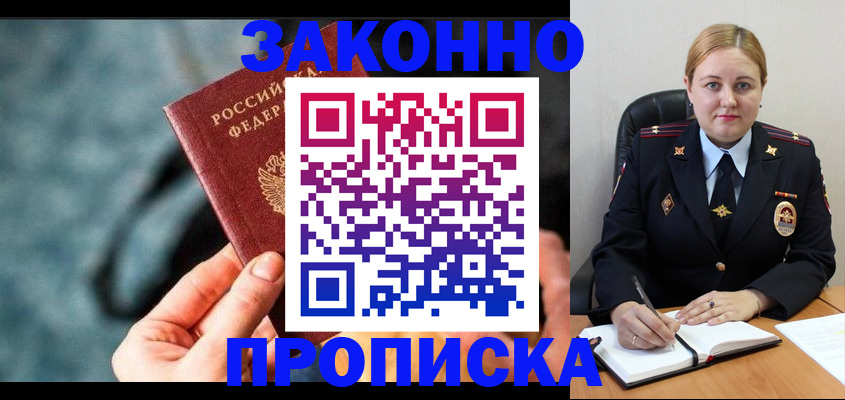 временная регистрация недорого в Верхней Салде