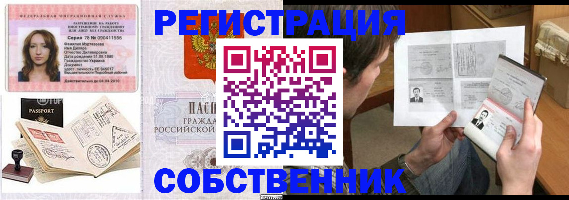 временная регистрация купить в Верхней Салде